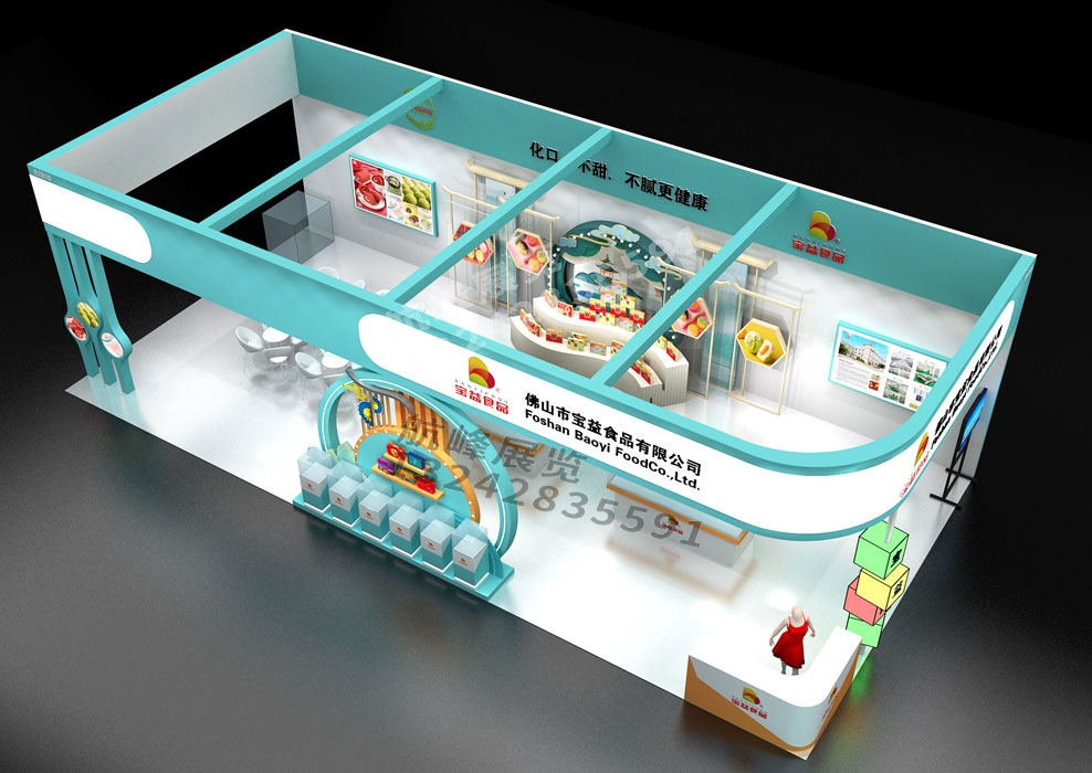 佛山寶益食品展臺設(shè)計方案