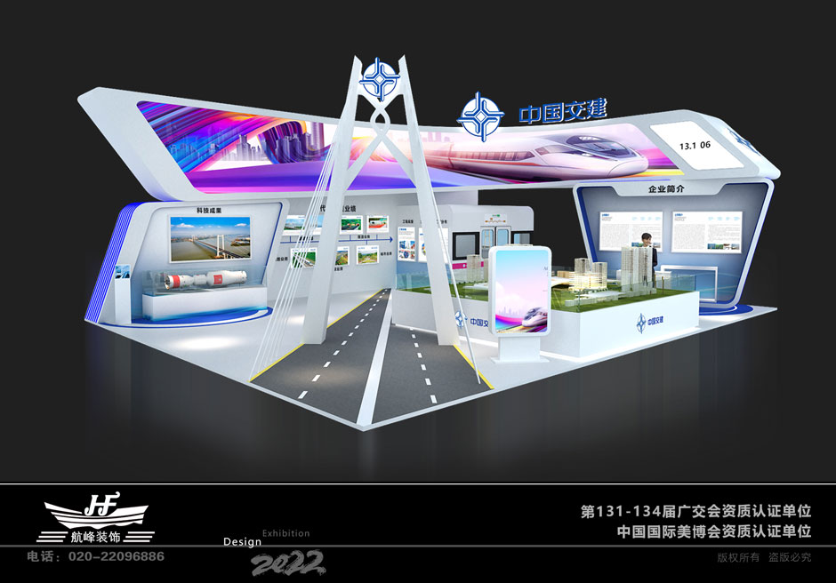 中交第二公路工程局展臺(tái)搭建現(xiàn)場(chǎng)