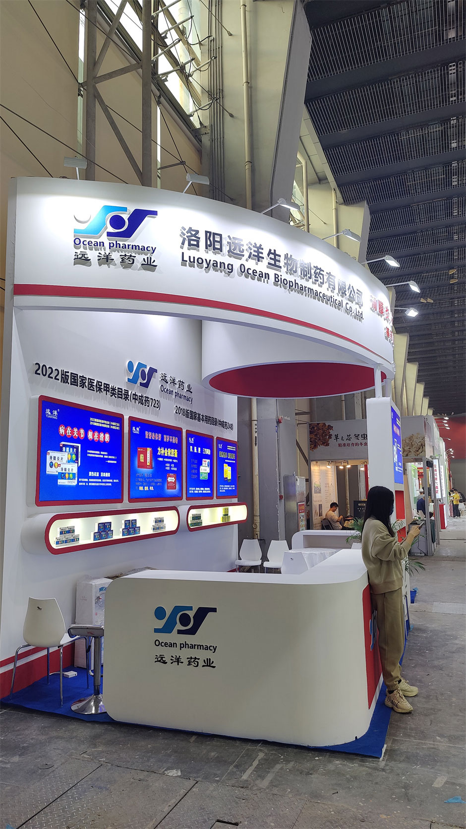 洛陽遠(yuǎn)洋藥業(yè)展臺搭建現(xiàn)場