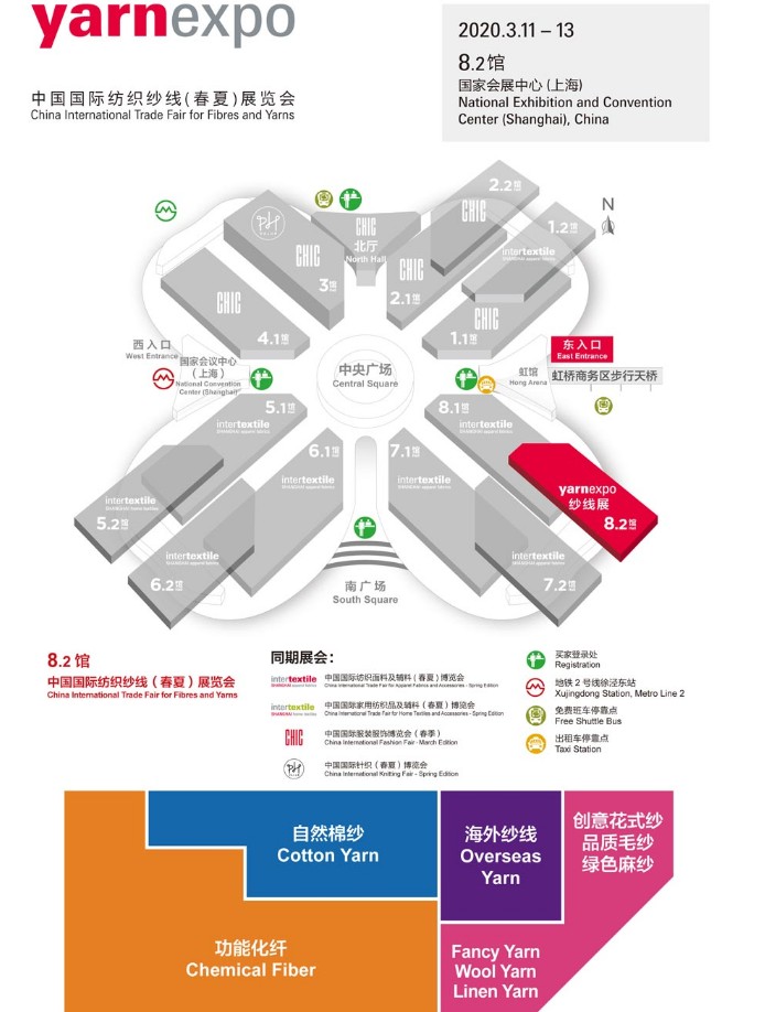 深圳國際紡織紗線展覽會(huì)