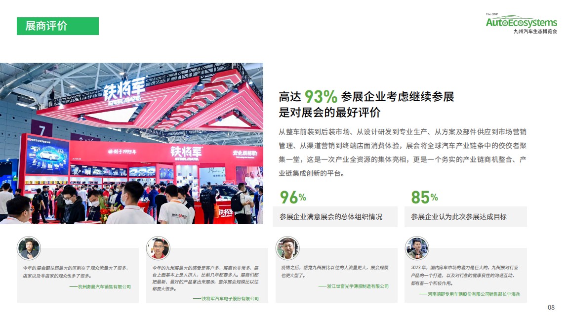 深圳國際智慧出行、汽車改裝及汽車服務業(yè)生態(tài)博覽會