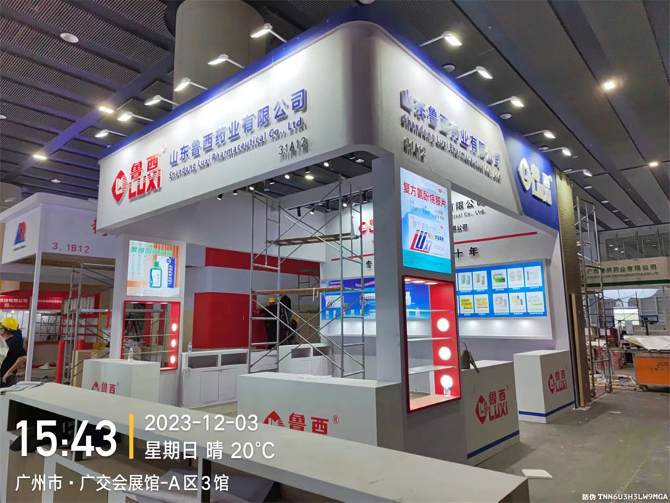 魯西藥業(yè)展臺搭建現(xiàn)場