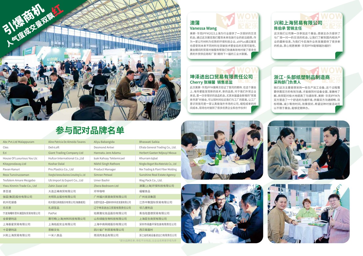中國包裝工業(yè)展覽會