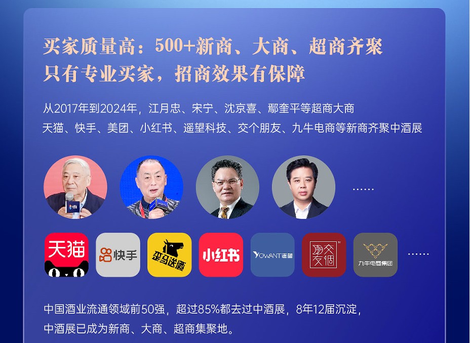 中國（濟(jì)南）高端酒展覽會
