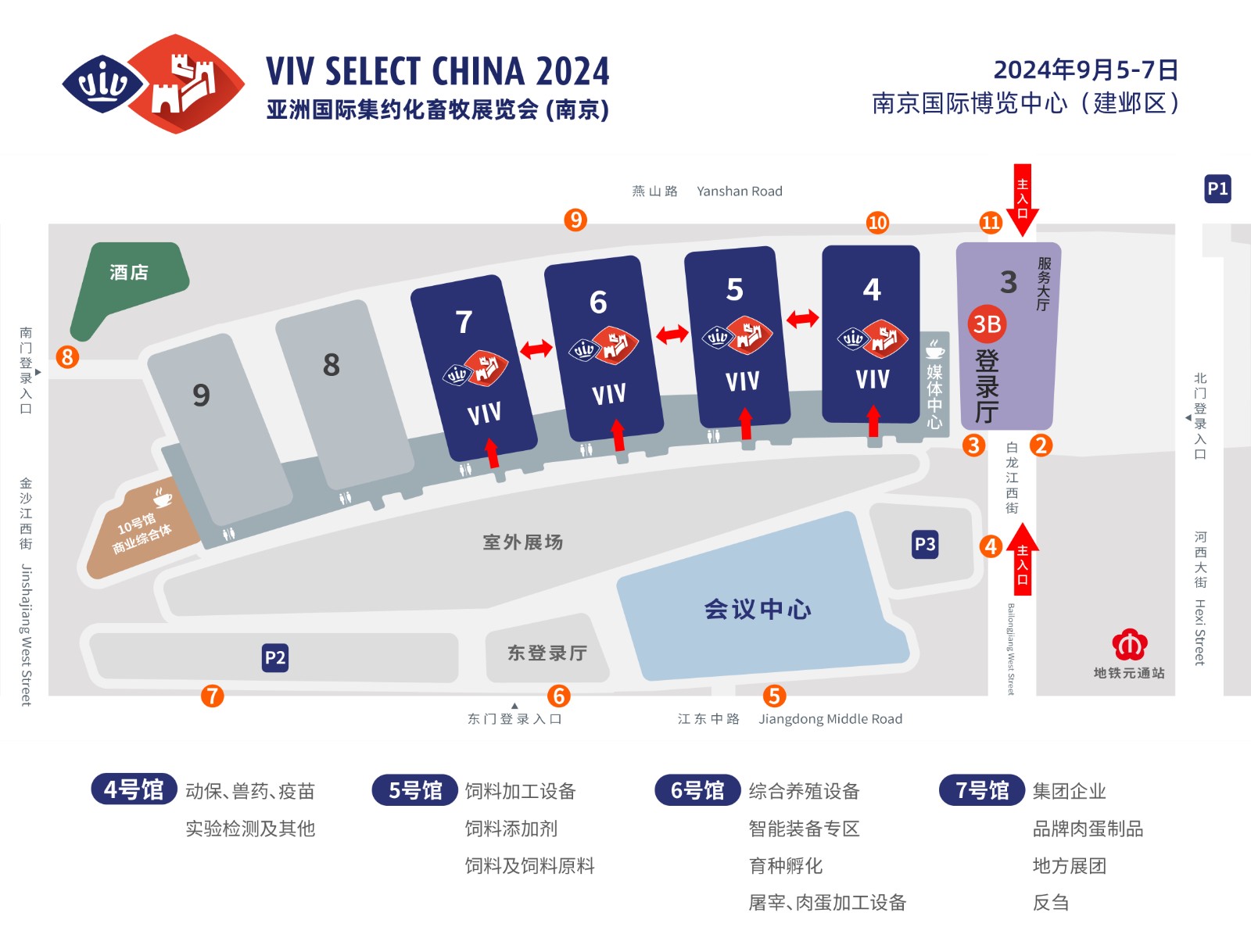 亞洲（南京）國際集約化畜牧業(yè)展覽會