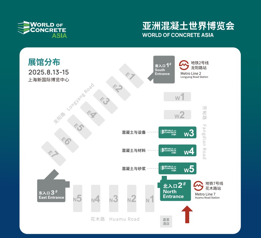 亞洲混凝土世界博覽會(huì)