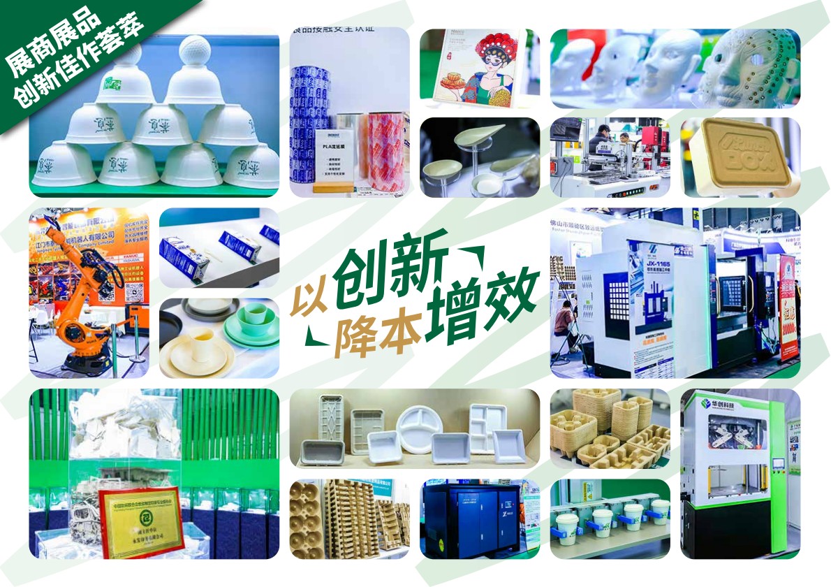 中國包裝工業(yè)展覽會