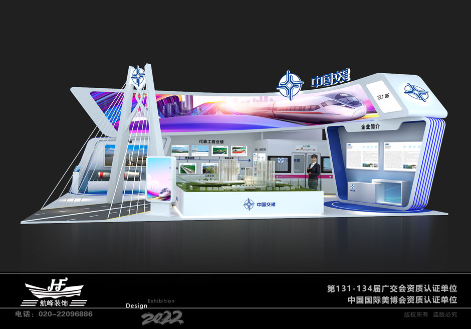 中交第二公路工程局展臺(tái)搭建現(xiàn)場(chǎng)