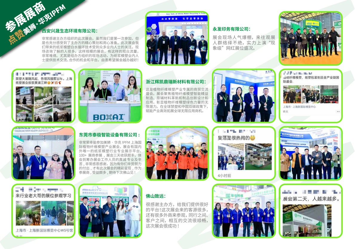 中國包裝工業(yè)展覽會