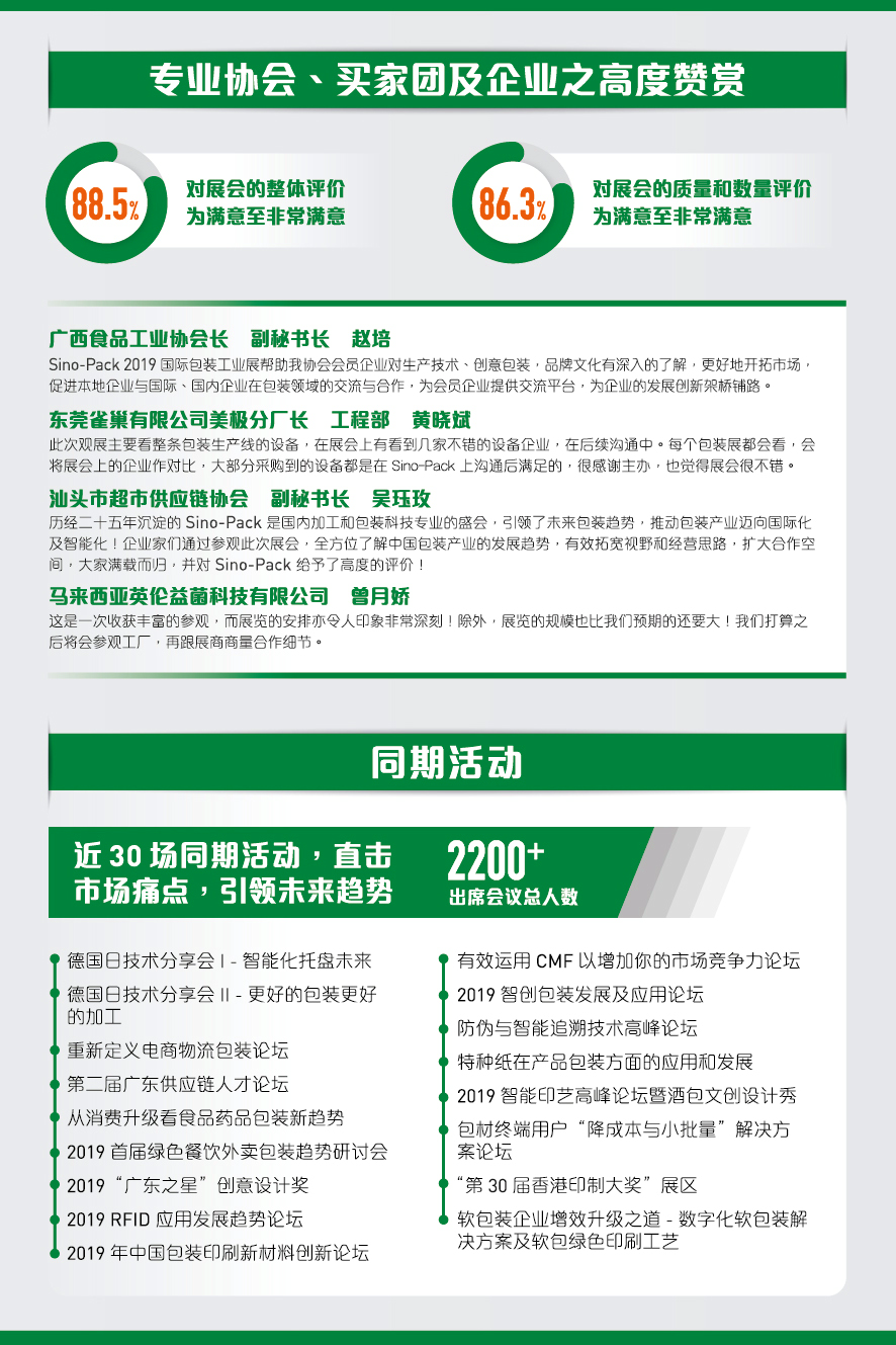 中國（廣州）國際包裝工業(yè)展覽會