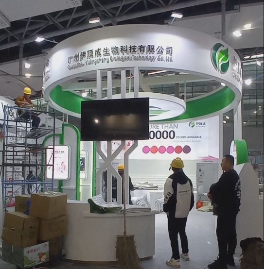 廣州伊頂成生物科技有限公司展臺(tái)搭建現(xiàn)場（視頻）
