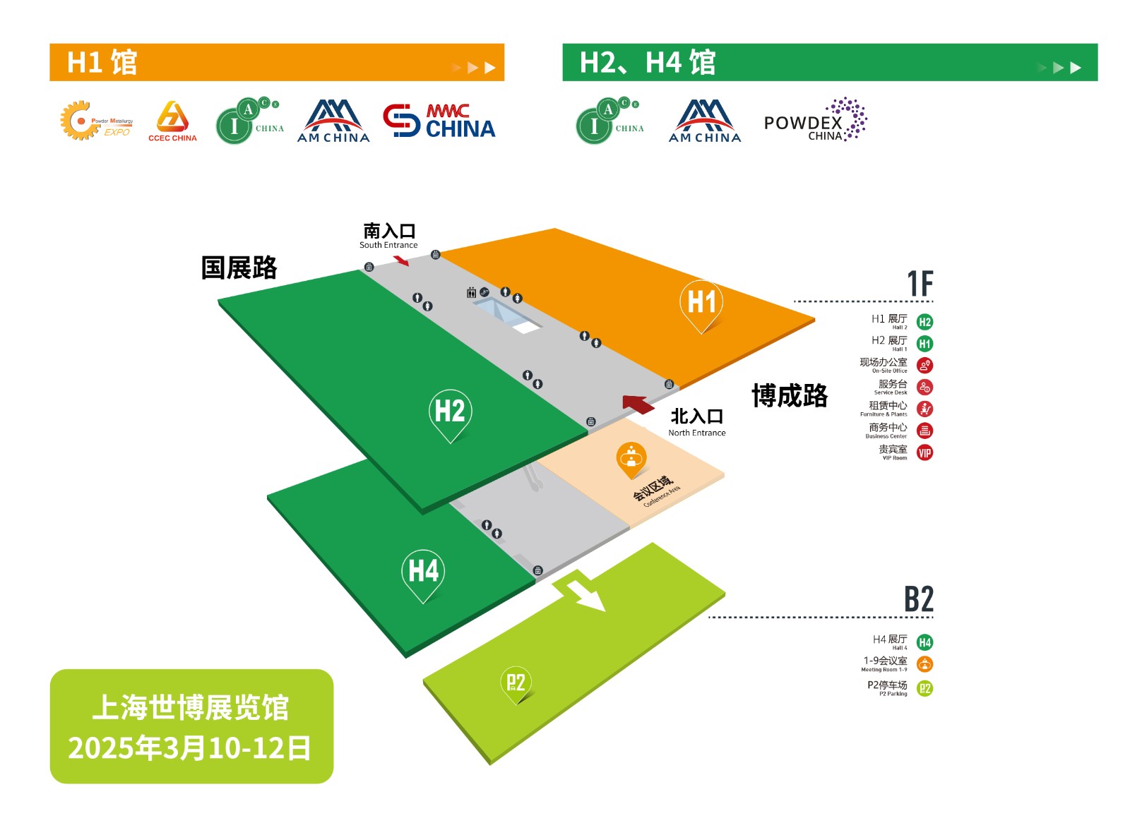 中國國際粉末冶金及硬質(zhì)合金展覽會(huì)  
