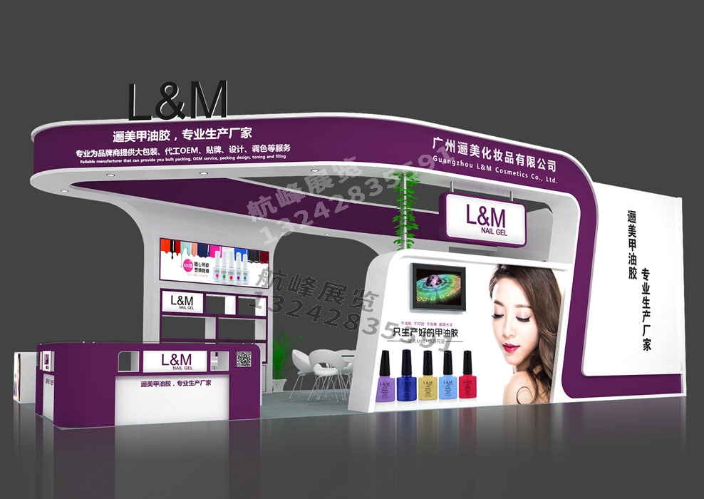 邐美化妝品公司美博會(huì)展臺(tái)設(shè)計(jì)方案