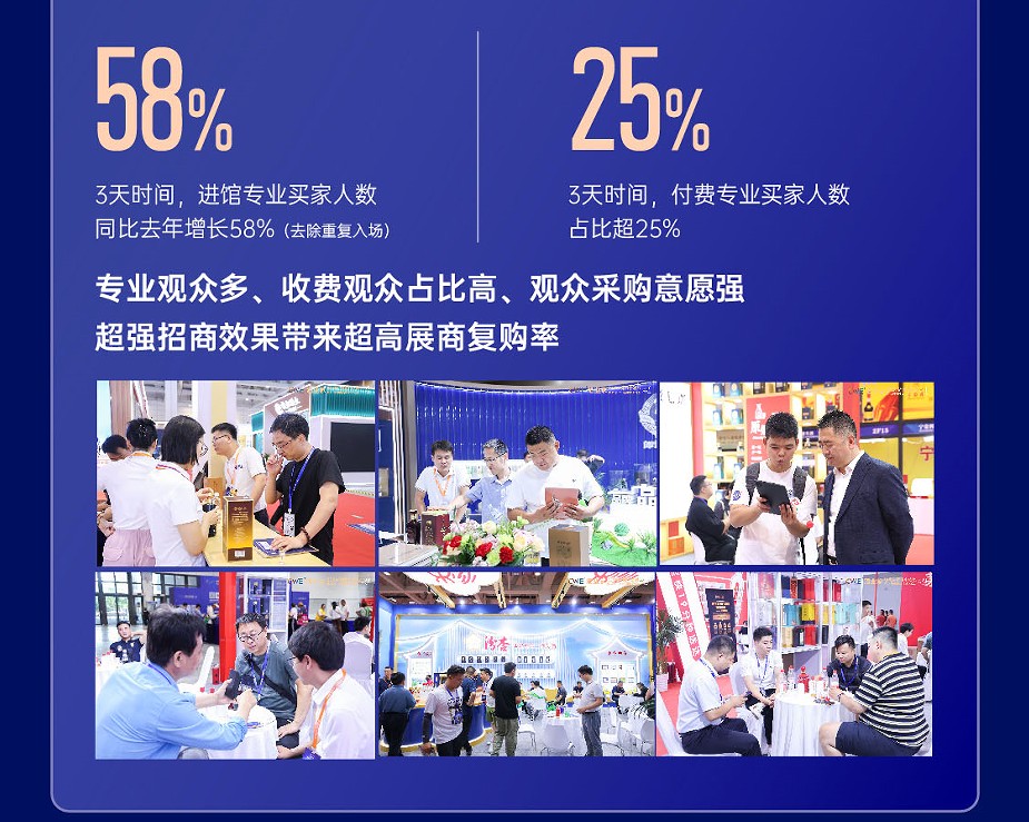 中國（濟(jì)南）高端酒展覽會