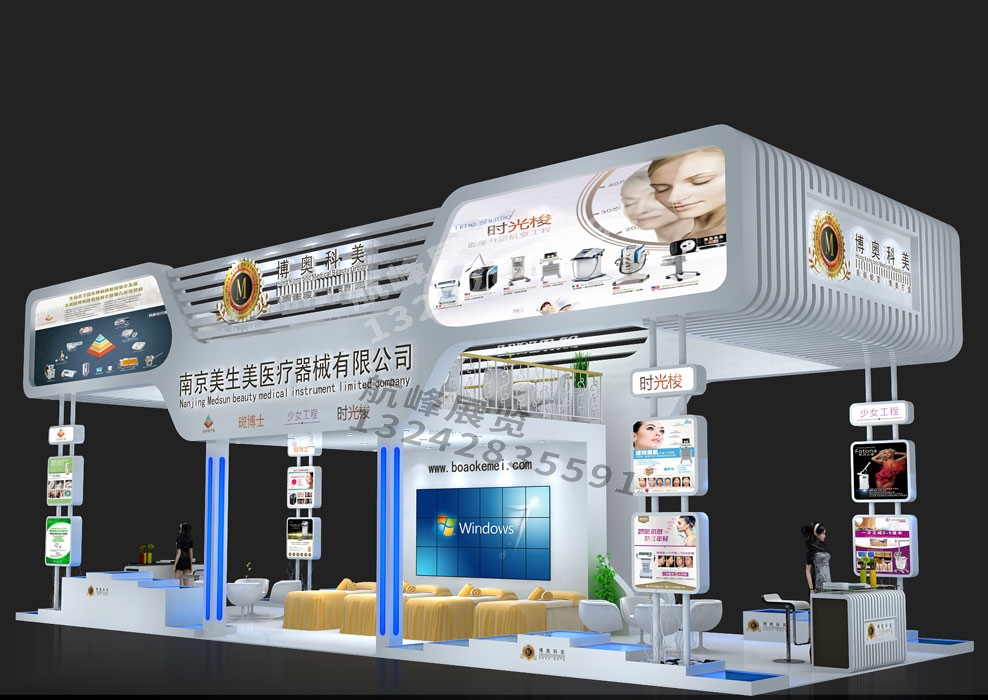 美生美醫(yī)療器械公司展位裝飾展臺設(shè)計(jì)方案