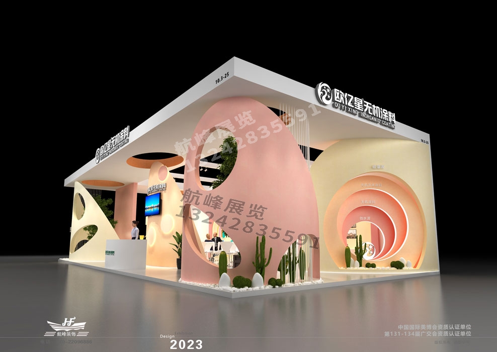 歐億星無機(jī)涂料展臺設(shè)計方案