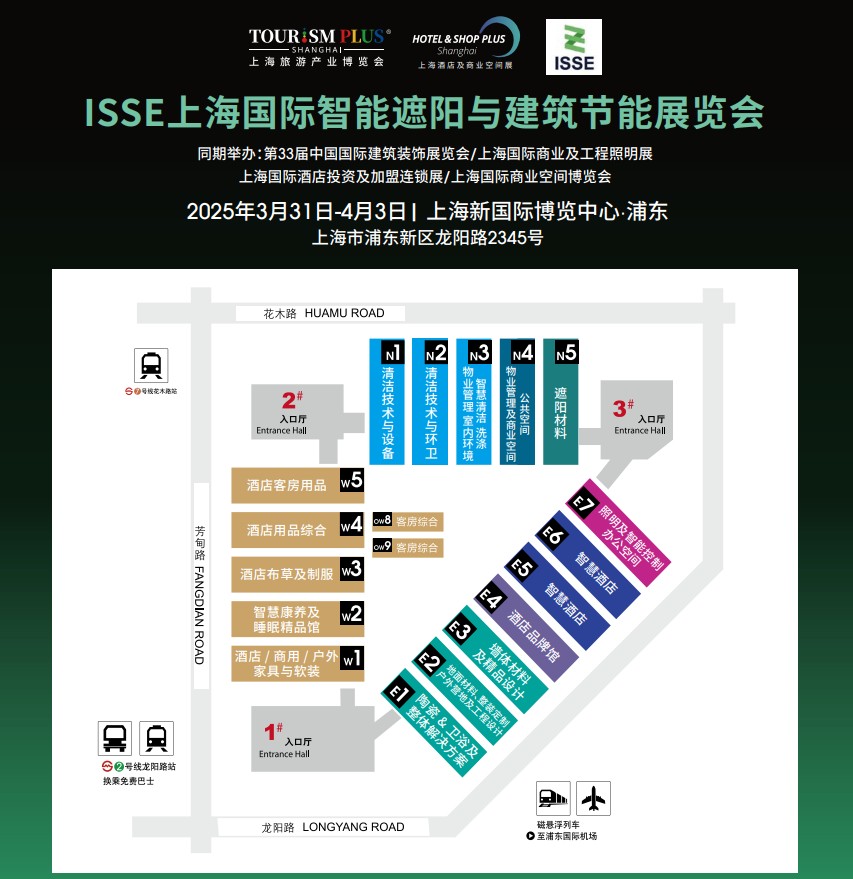 上海國際智能遮陽與建筑節(jié)能展覽會