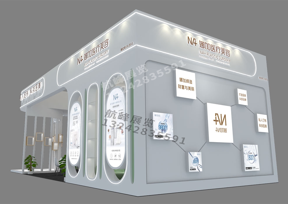 娜加醫(yī)療美容美博會展臺方案及廣州展覽展示設(shè)計公司