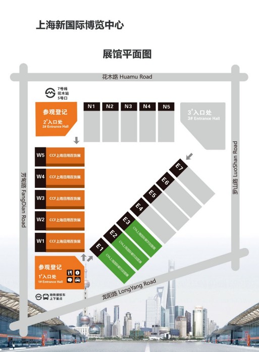 上海國際日用百貨商品（春季）博覽會(huì)