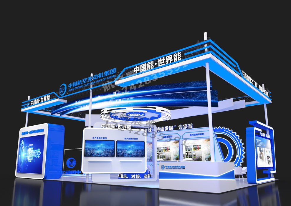 中國航空發(fā)動機集團(tuán)科技展臺搭建設(shè)計方案