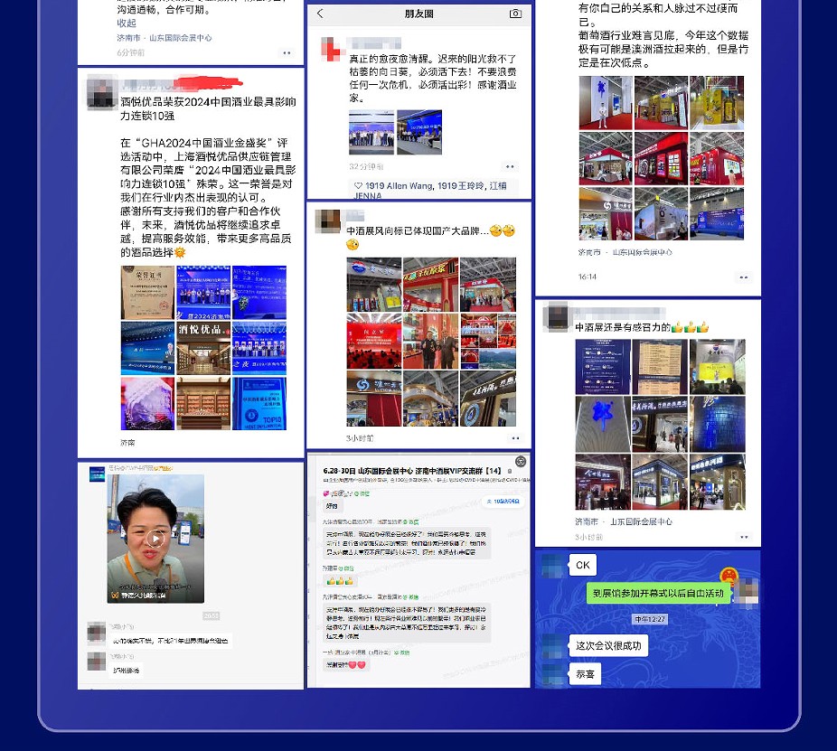 中國（濟(jì)南）高端酒展覽會