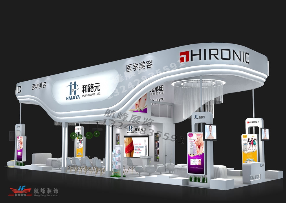 和路元醫(yī)療美容器械美博會(huì)展位設(shè)計(jì)方案