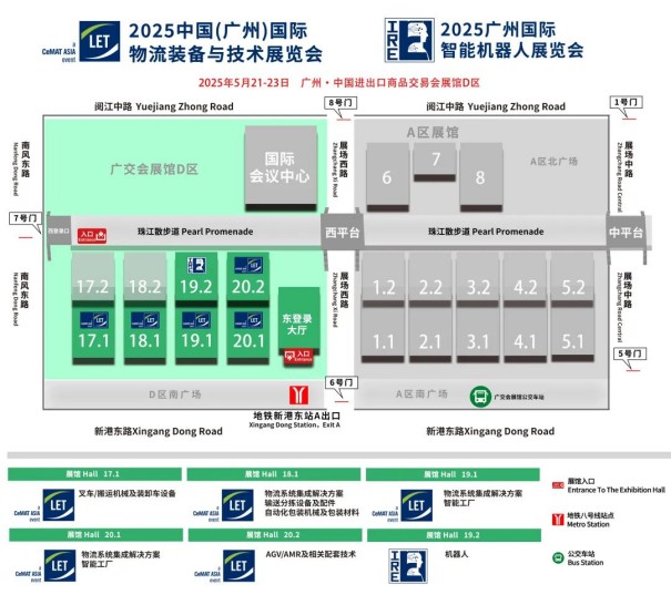 廣州國(guó)際智能機(jī)器人展覽會(huì)