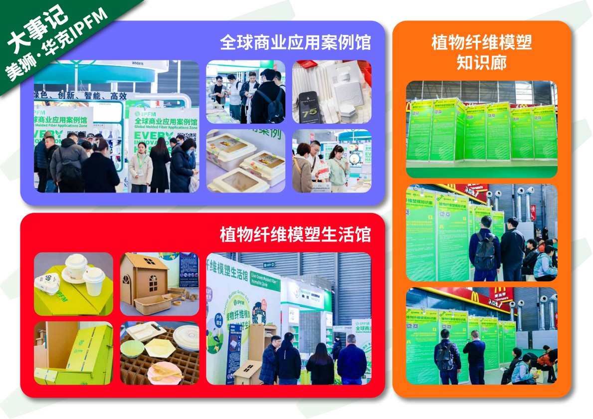 中國包裝工業(yè)展覽會