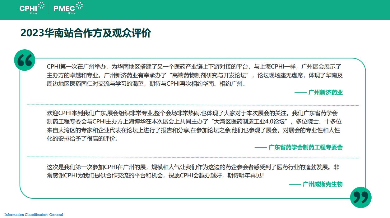 世界制藥原料中國展覽會(huì)