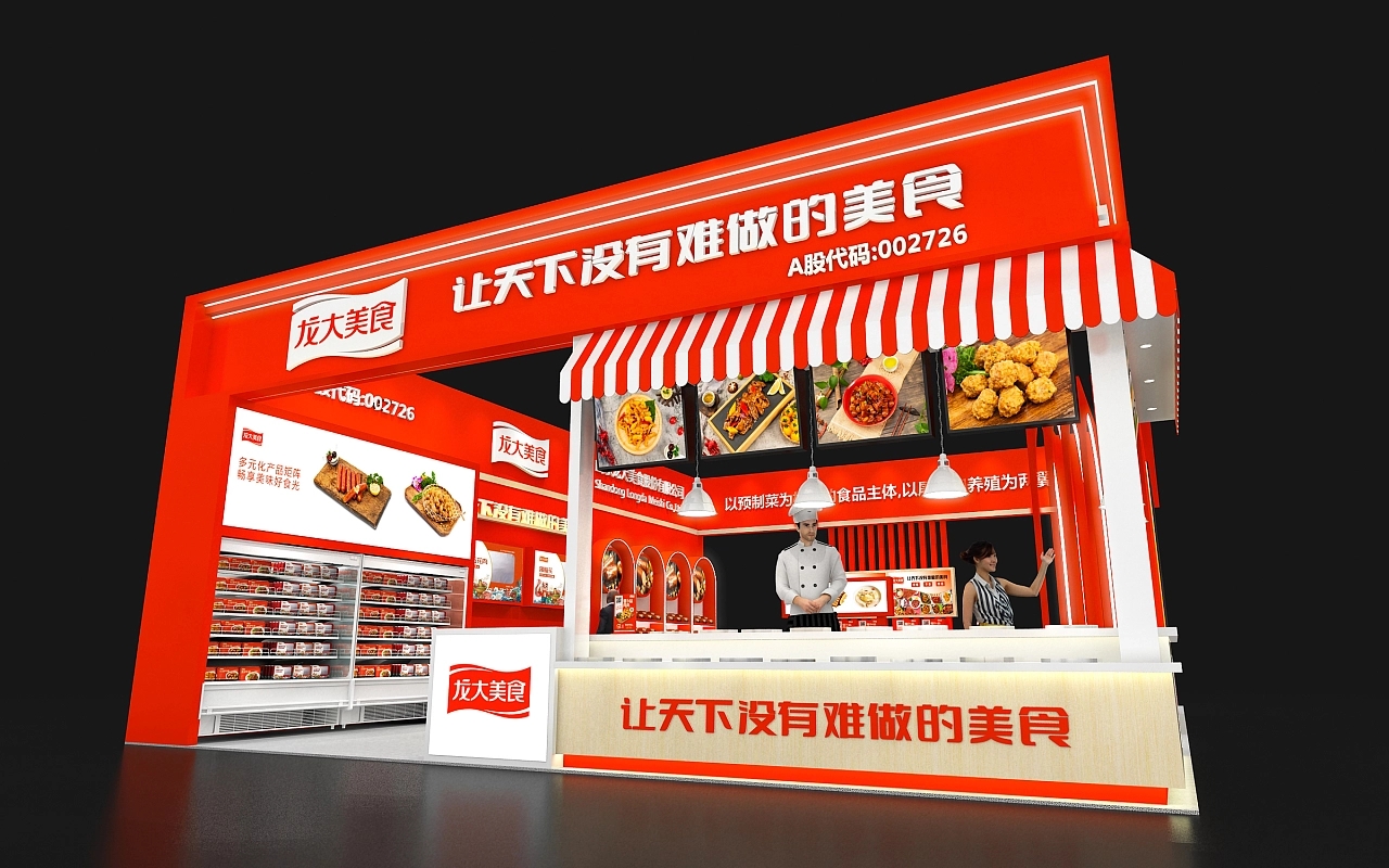 龍大美食中國食材電商節(jié)武漢食材展臺設(shè)計(jì)搭建案例分析及展覽展位搭建公司