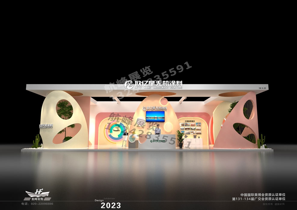 歐億星無機(jī)涂料展臺設(shè)計方案