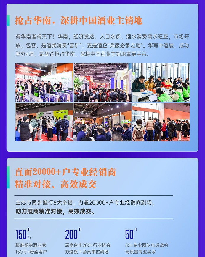 中國（廣州）高端酒展覽會(huì)