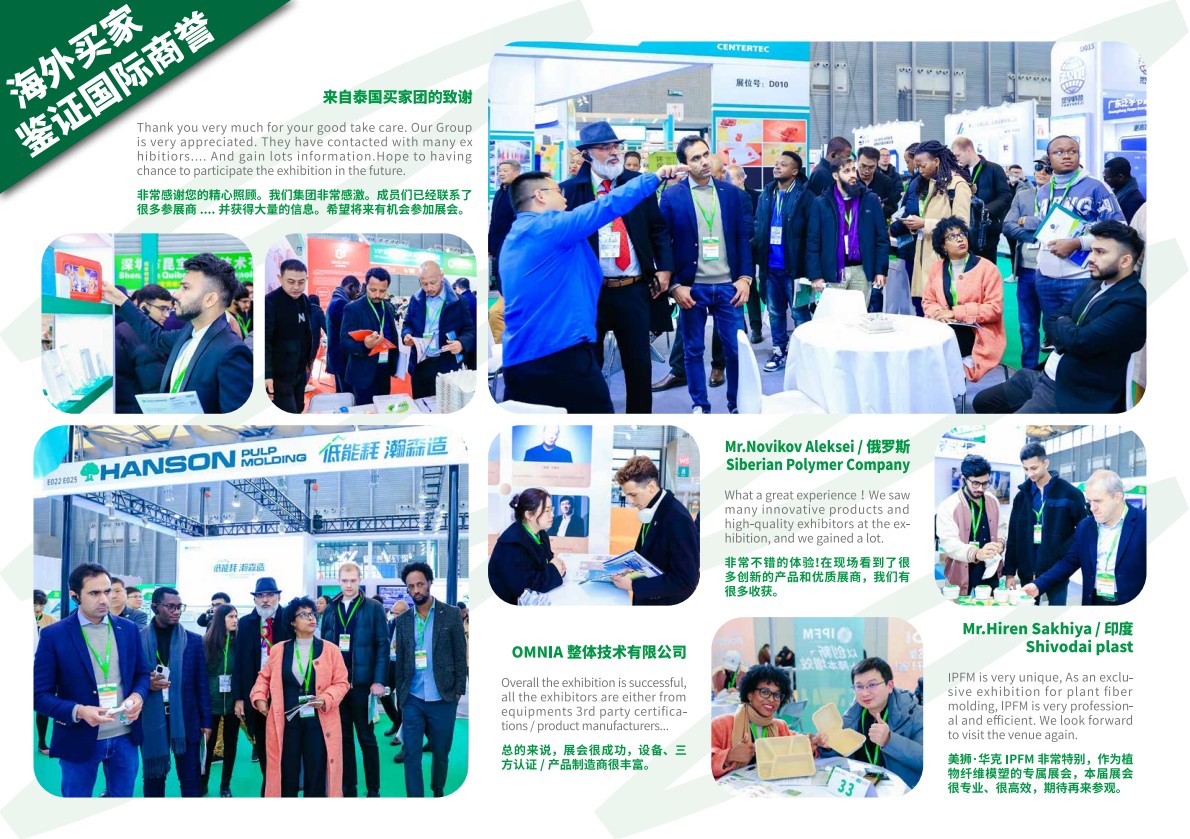 中國包裝工業(yè)展覽會