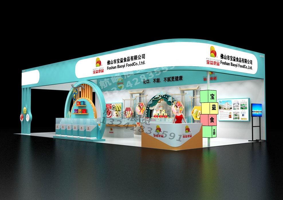 佛山寶益食品展臺設(shè)計方案