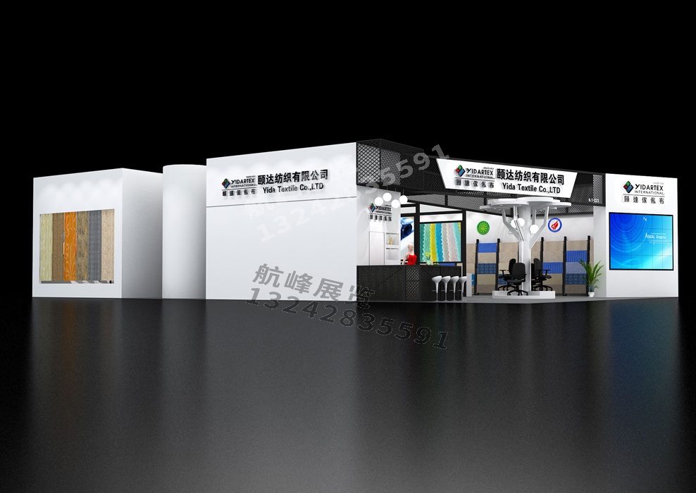 廣州市頤達紡織有限公司展臺設(shè)計方案