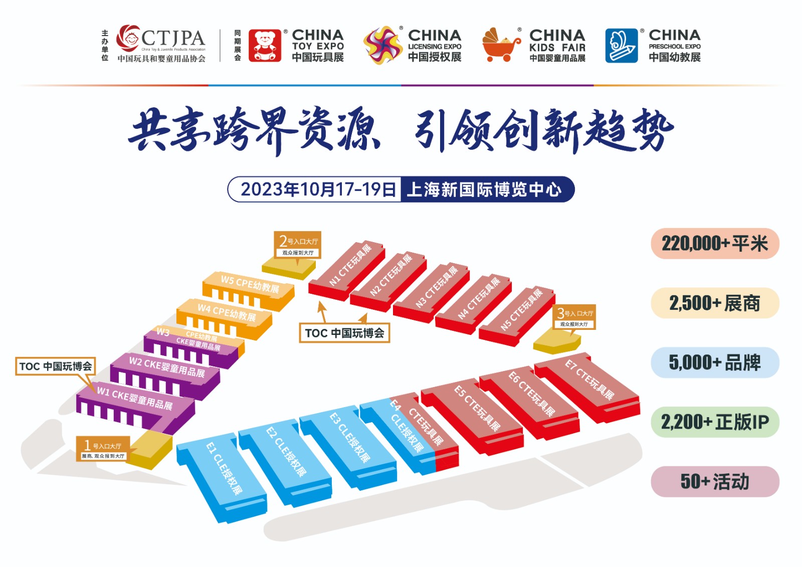 中國嬰童用品展覽會(huì)