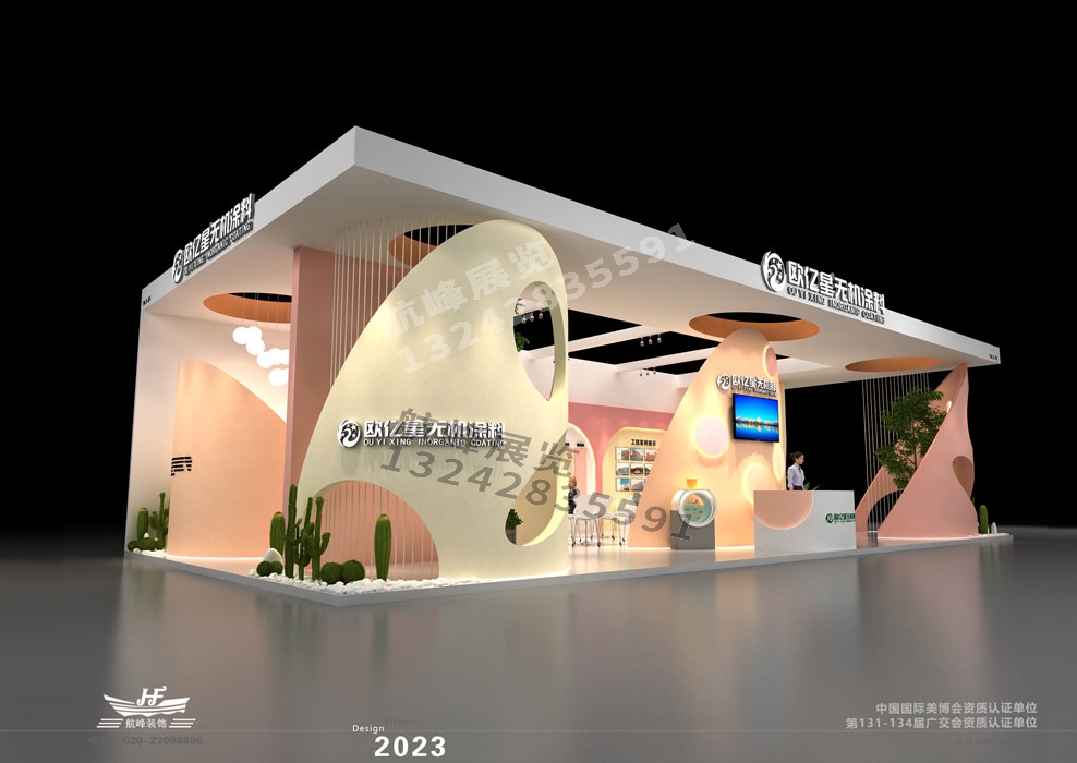 歐億星無機(jī)涂料展臺設(shè)計方案