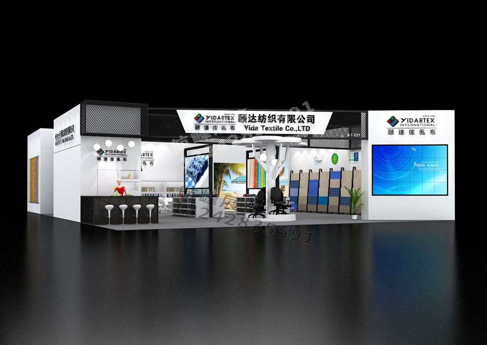 廣州市頤達紡織有限公司展臺設(shè)計方案