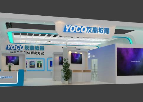 友高教育深圳國(guó)際玩具及教育產(chǎn)品展展臺(tái)設(shè)計(jì)搭建案例分析及展覽設(shè)計(jì)公司